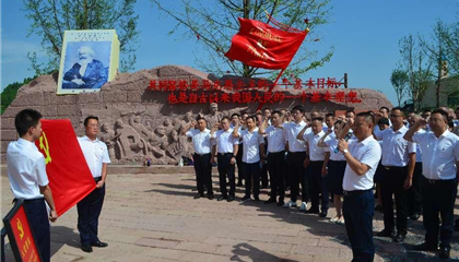遂寧興業(yè)集團(tuán)開展“踐行初心使命，閃耀紅色新興”主題黨日活動(dòng)